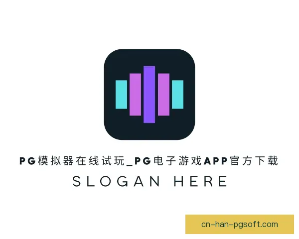 关于PG模拟器app